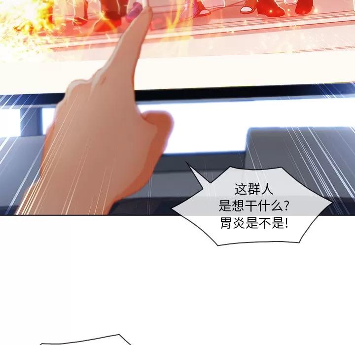 长腿姐姐 长腿姐姐 | 第28话 第49页
