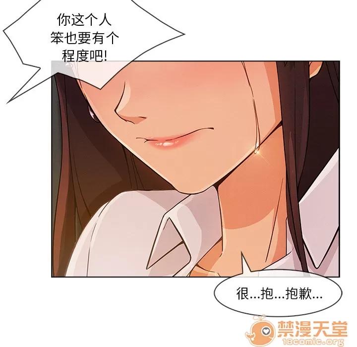 长腿姐姐 长腿姐姐 | 第28话 第50页