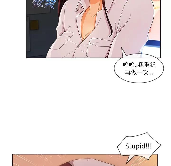长腿姐姐 长腿姐姐 | 第28话 第52页