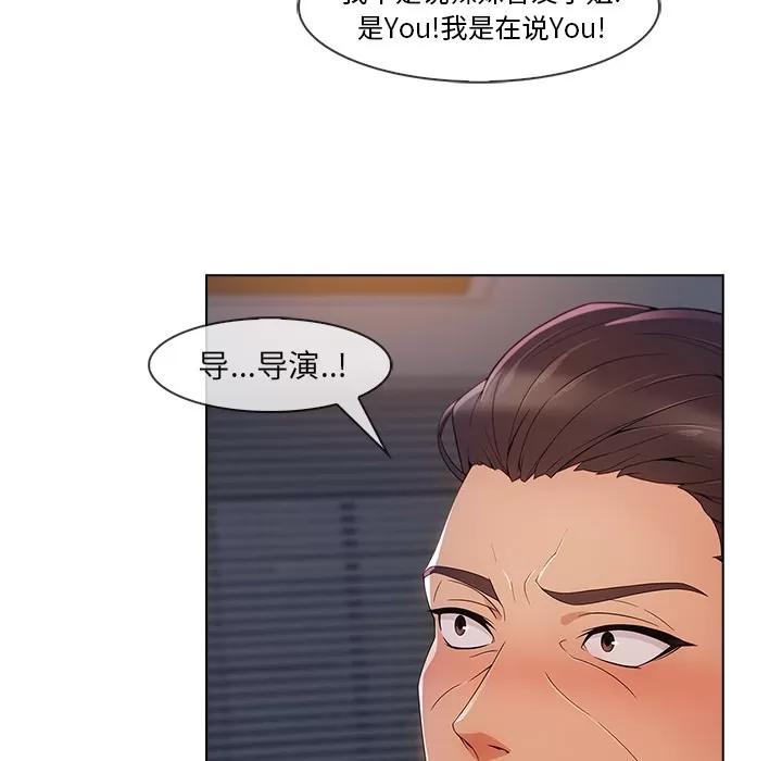 长腿姐姐 长腿姐姐 | 第28话 第56页
