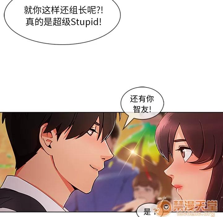 长腿姐姐 长腿姐姐 | 第28话 第60页