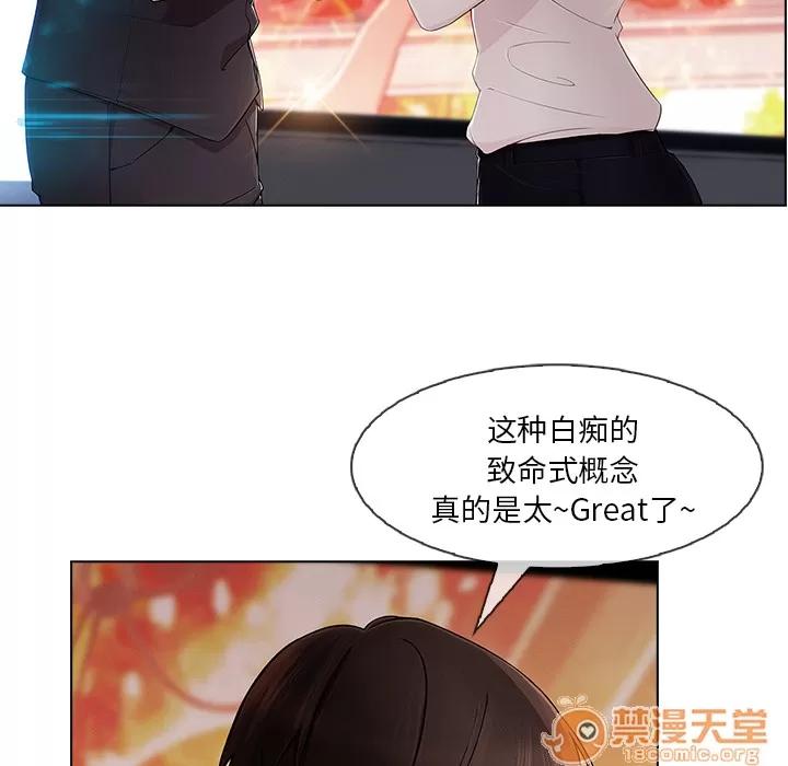 长腿姐姐 长腿姐姐 | 第28话 第65页