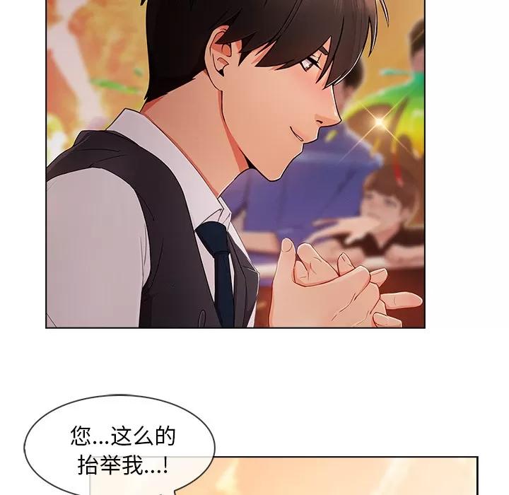 长腿姐姐 长腿姐姐 | 第28话 第66页