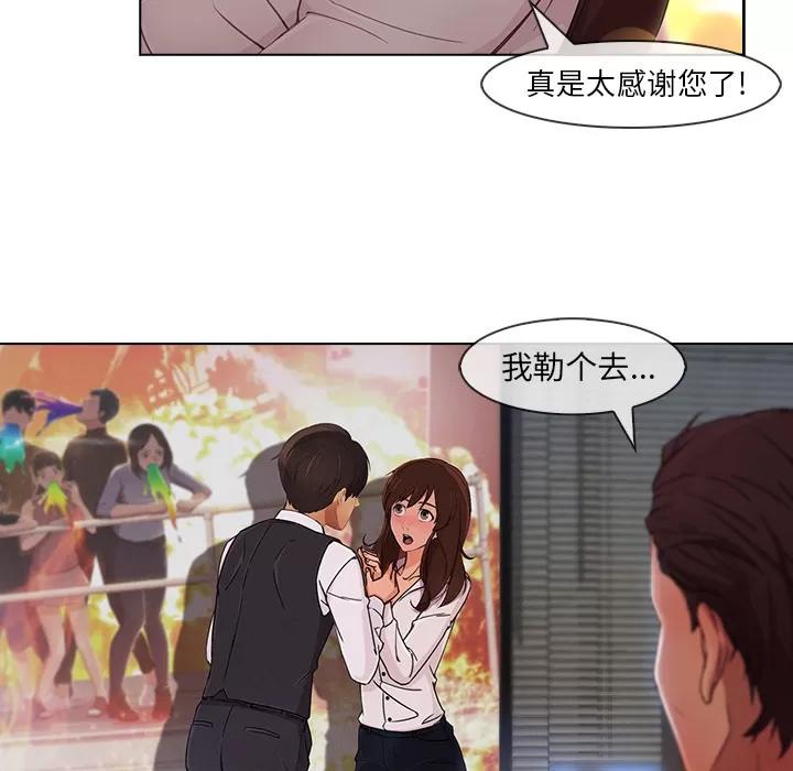 长腿姐姐 长腿姐姐 | 第28话 第68页