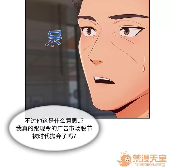 长腿姐姐 长腿姐姐 | 第28话 第70页