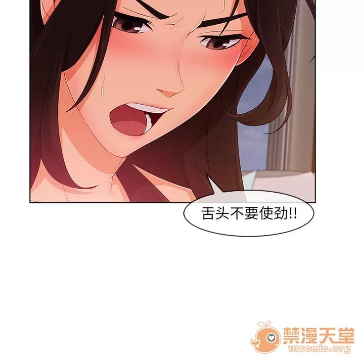 长腿姐姐 长腿姐姐 | 第28话 第75页
