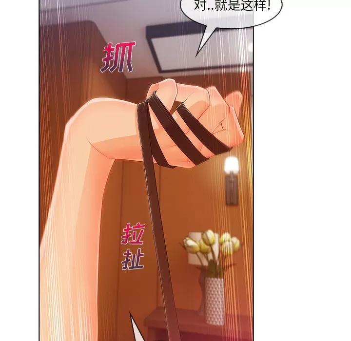 长腿姐姐 长腿姐姐 | 第28话 第77页