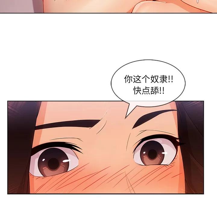 长腿姐姐 长腿姐姐 | 第28话 第84页