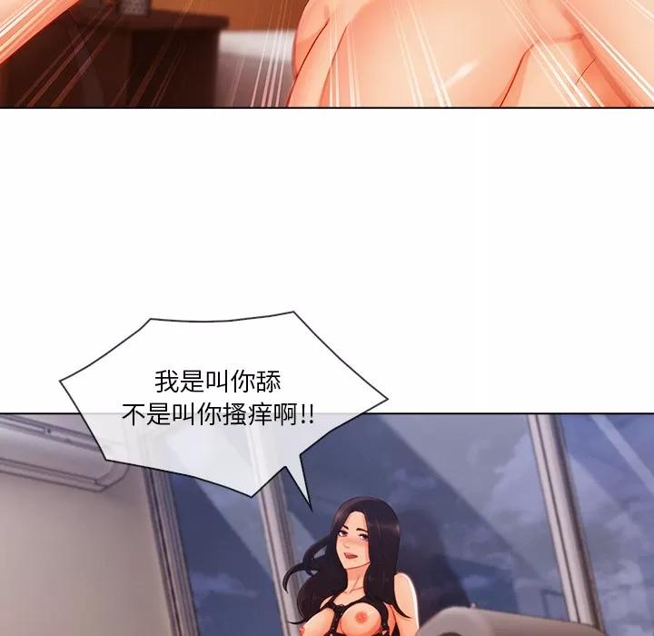 长腿姐姐 长腿姐姐 | 第28话 第88页