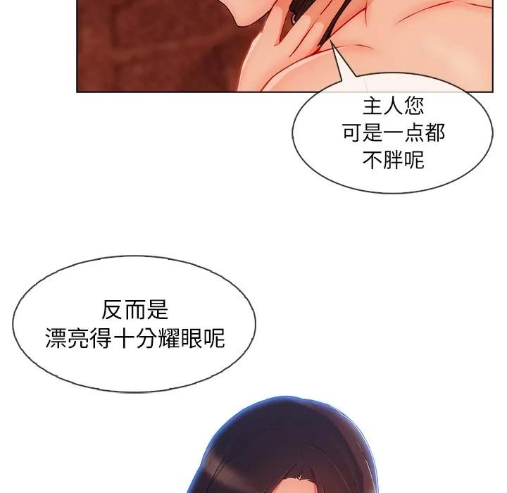 长腿姐姐 长腿姐姐 | 第28话 第93页