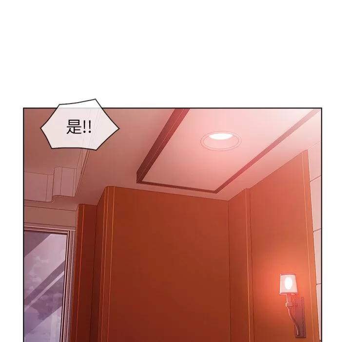 长腿姐姐 长腿姐姐 | 第28话 第101页