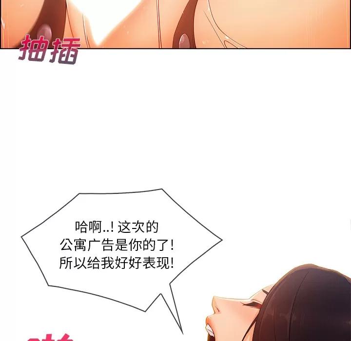 长腿姐姐 长腿姐姐 | 第28话 第108页