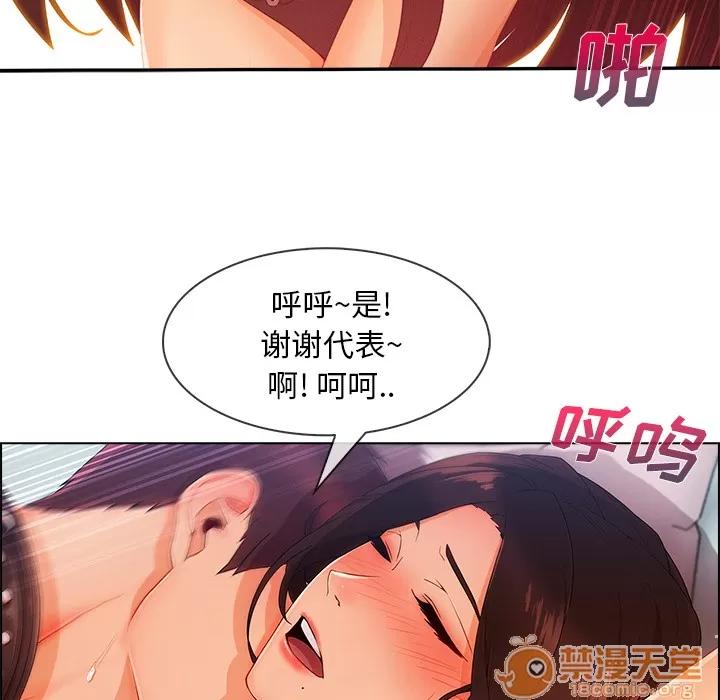 长腿姐姐 长腿姐姐 | 第28话 第110页