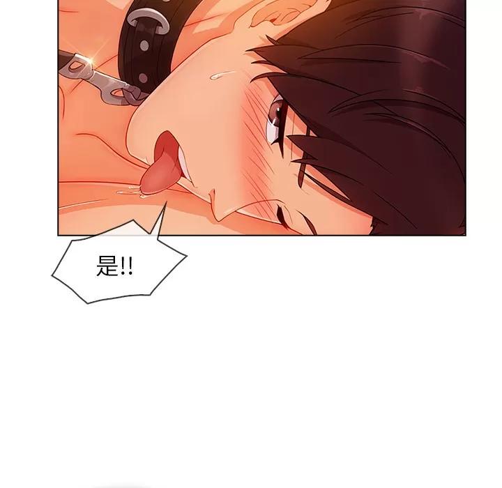 长腿姐姐 长腿姐姐 | 第28话 第112页