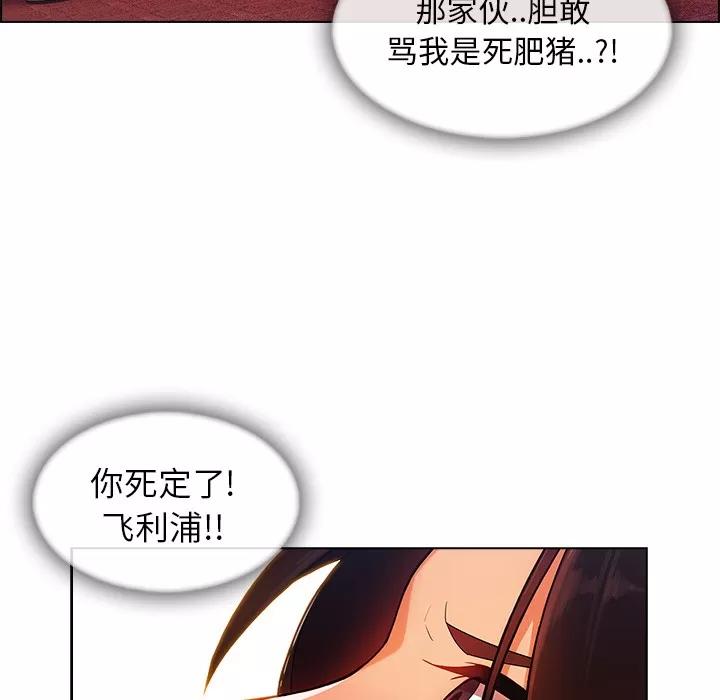 长腿姐姐 长腿姐姐 | 第28话 第114页