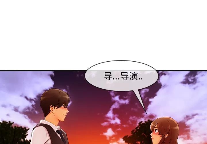 长腿姐姐 长腿姐姐 | 第30话 第4页