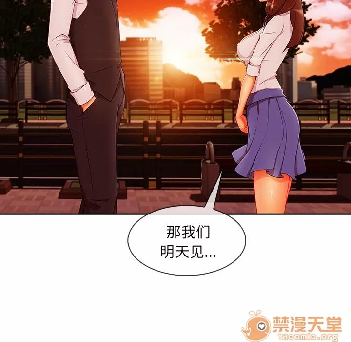 长腿姐姐 长腿姐姐 | 第30话 第5页