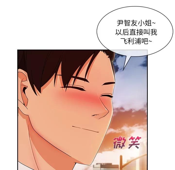 长腿姐姐 长腿姐姐 | 第30话 第6页