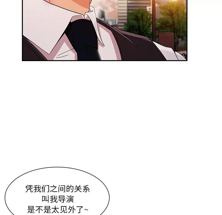 长腿姐姐 长腿姐姐 | 第30话 第7页