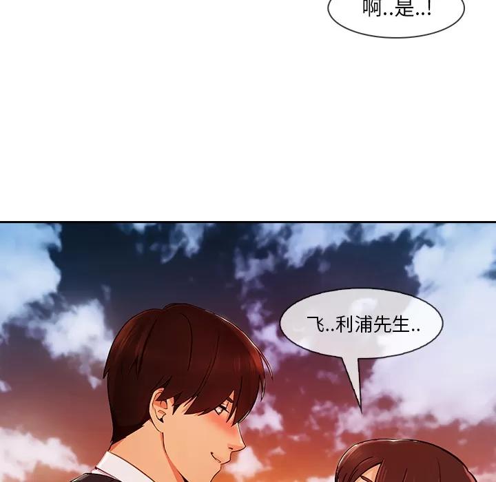 长腿姐姐 长腿姐姐 | 第30话 第9页