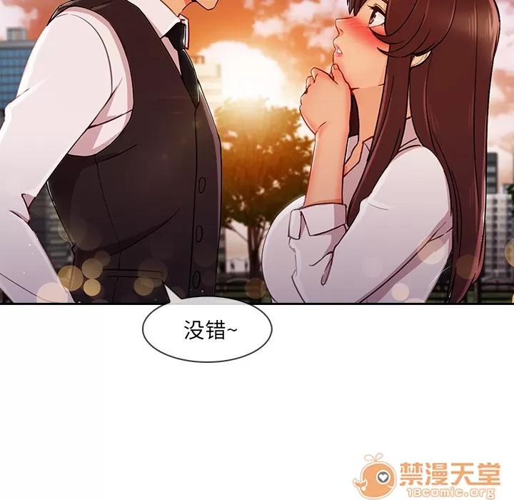 长腿姐姐 长腿姐姐 | 第30话 第10页