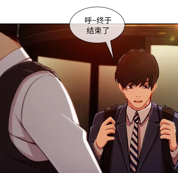 长腿姐姐 长腿姐姐 | 第30话 第11页