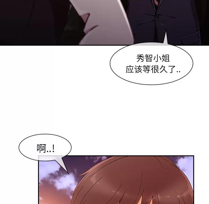 长腿姐姐 长腿姐姐 | 第30话 第12页