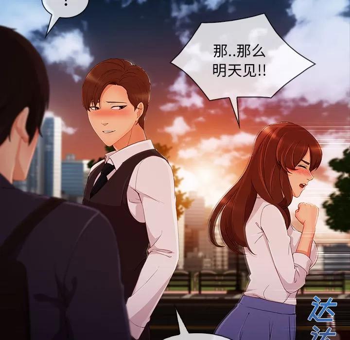 长腿姐姐 长腿姐姐 | 第30话 第14页