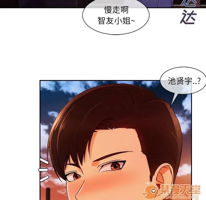 长腿姐姐 长腿姐姐 | 第30话 第15页