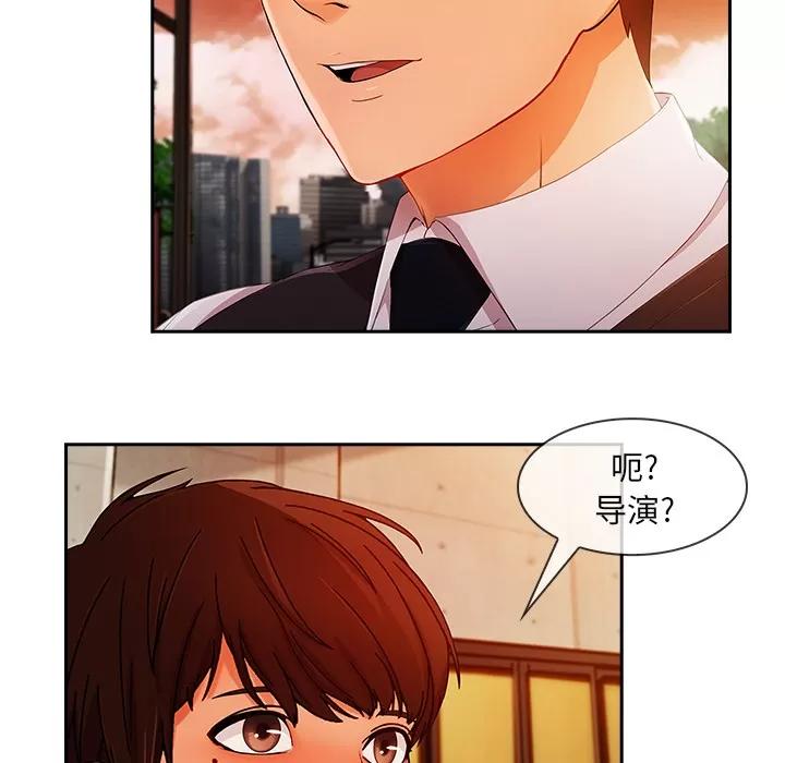 长腿姐姐 长腿姐姐 | 第30话 第16页