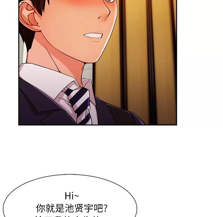 长腿姐姐 长腿姐姐 | 第30话 第17页