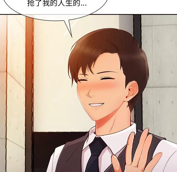 长腿姐姐 长腿姐姐 | 第30话 第18页