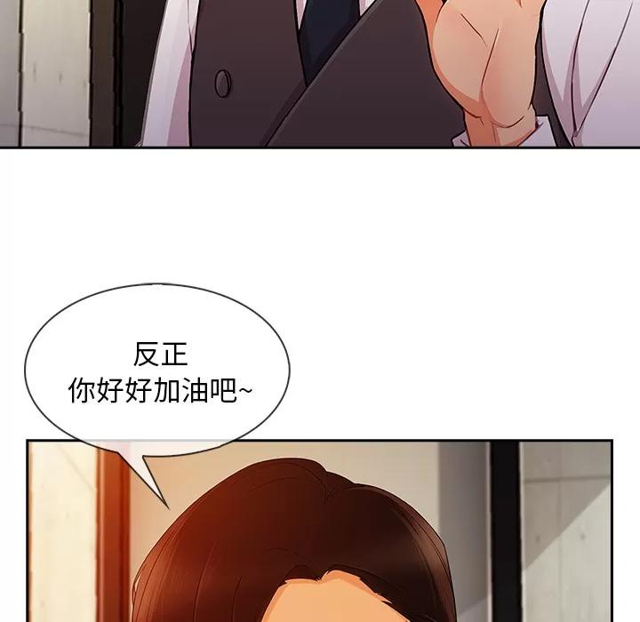 长腿姐姐 长腿姐姐 | 第30话 第19页