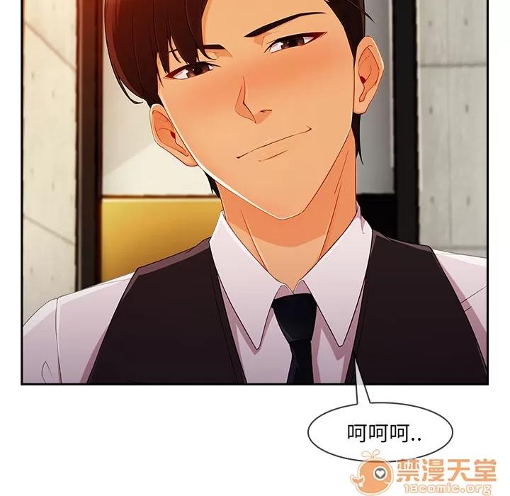 长腿姐姐 长腿姐姐 | 第30话 第20页