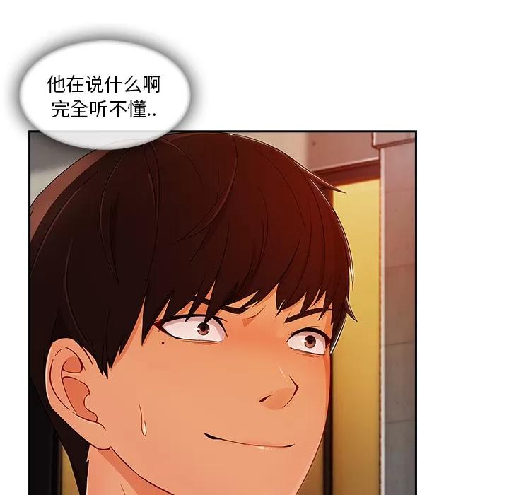 长腿姐姐 长腿姐姐 | 第30话 第21页