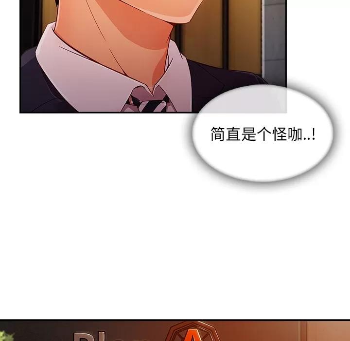 长腿姐姐 长腿姐姐 | 第30话 第22页