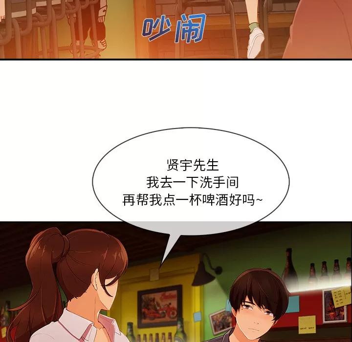 长腿姐姐 长腿姐姐 | 第30话 第26页