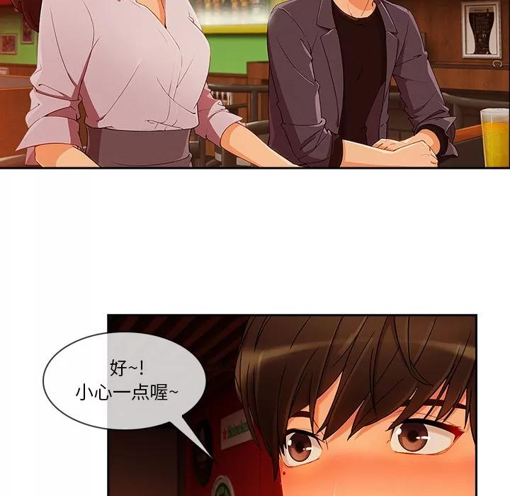 长腿姐姐 长腿姐姐 | 第30话 第27页