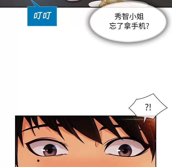 长腿姐姐 长腿姐姐 | 第30话 第32页