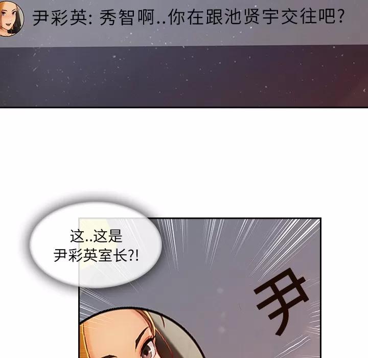 长腿姐姐 长腿姐姐 | 第30话 第34页