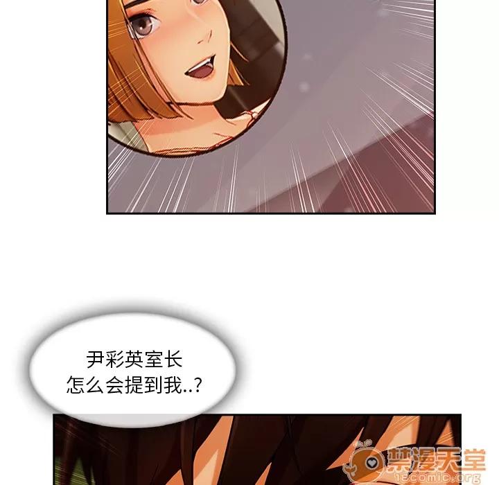 长腿姐姐 长腿姐姐 | 第30话 第35页