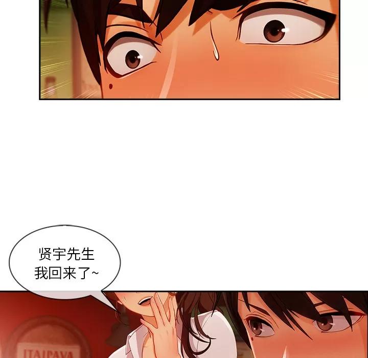 长腿姐姐 长腿姐姐 | 第30话 第36页