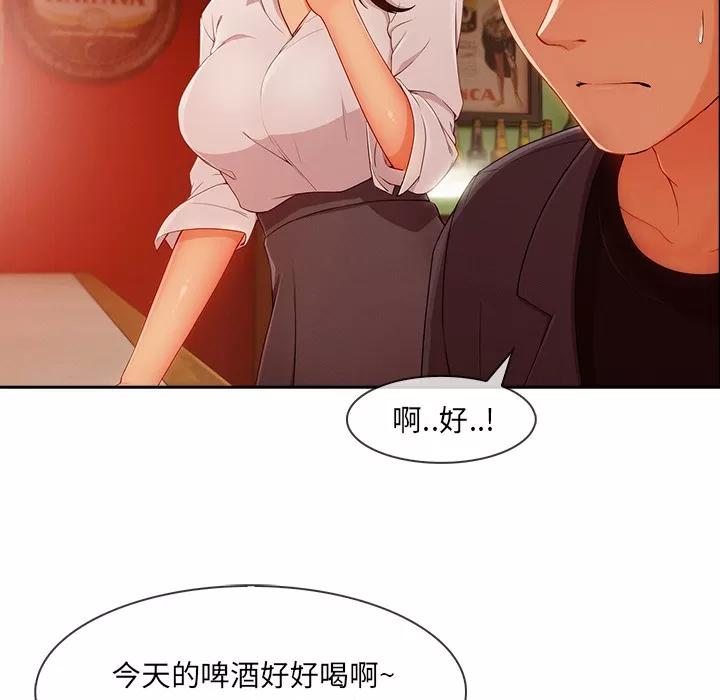 长腿姐姐 长腿姐姐 | 第30话 第37页