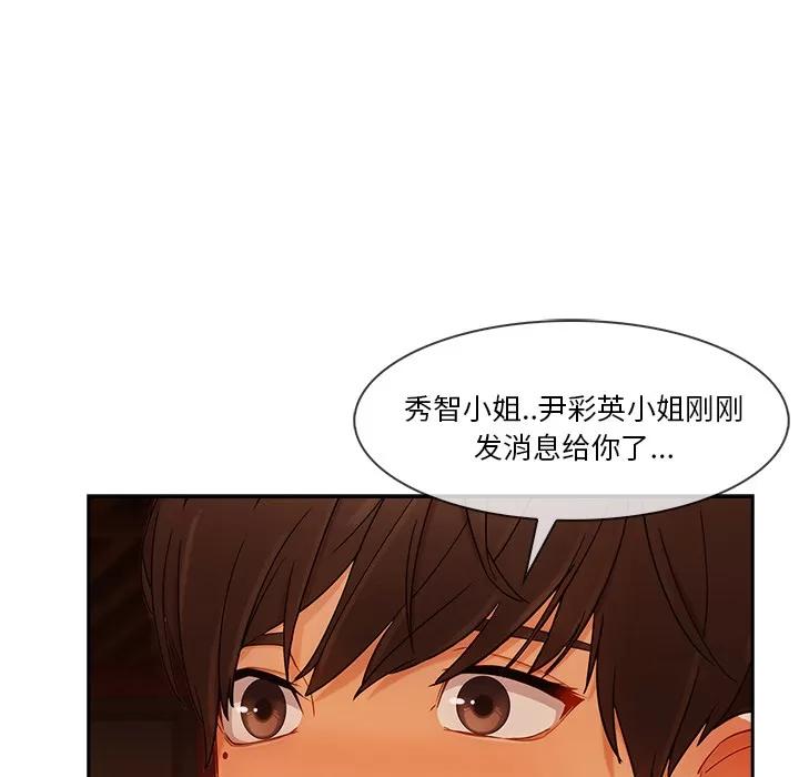 长腿姐姐 长腿姐姐 | 第30话 第39页
