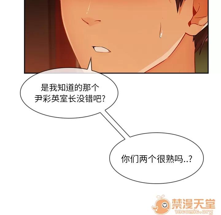 长腿姐姐 长腿姐姐 | 第30话 第40页