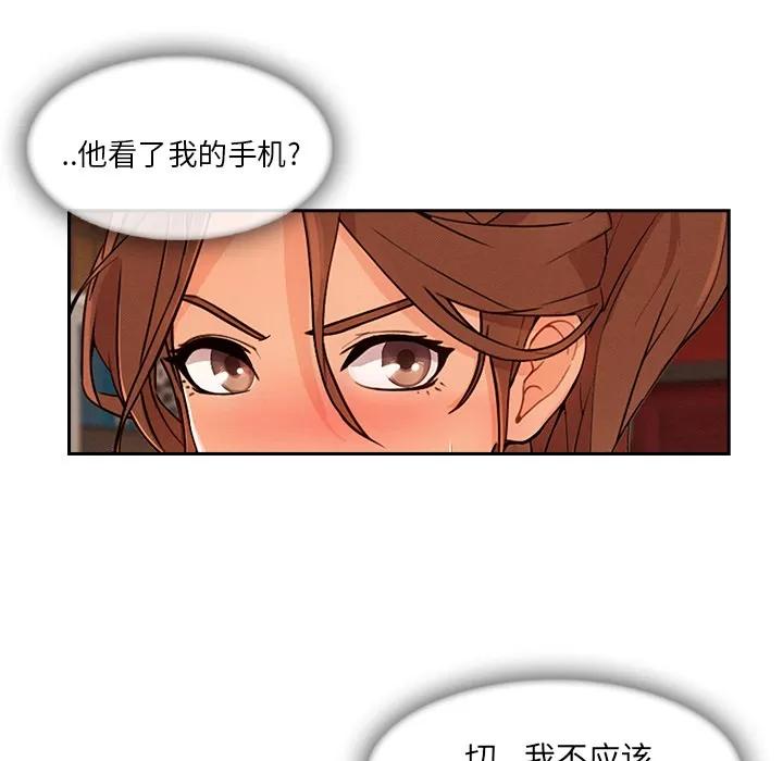 长腿姐姐 长腿姐姐 | 第30话 第41页
