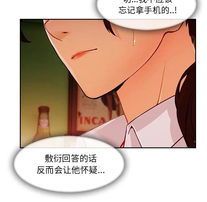 长腿姐姐 长腿姐姐 | 第30话 第42页