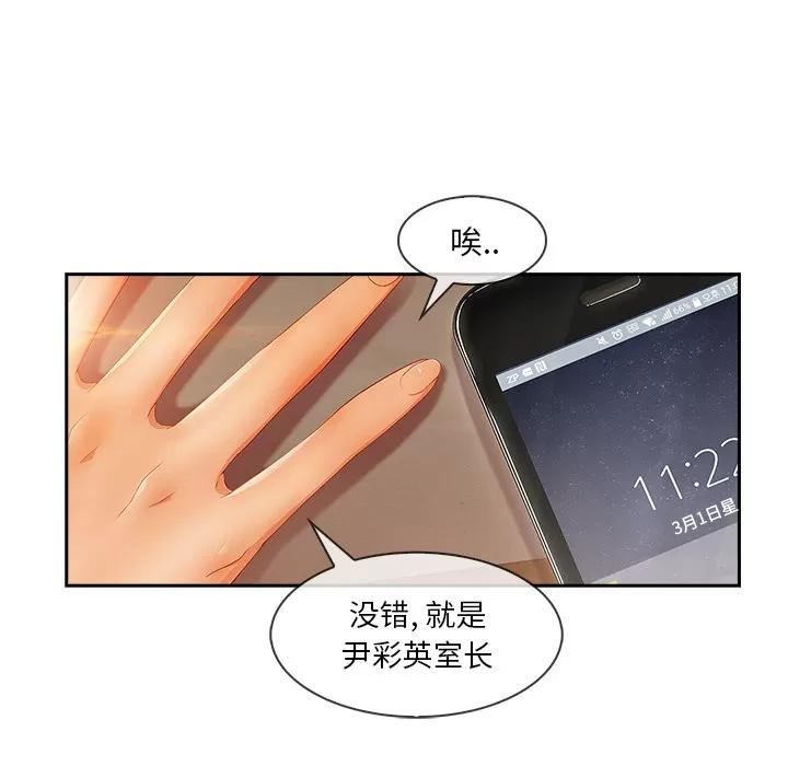 长腿姐姐 长腿姐姐 | 第30话 第43页