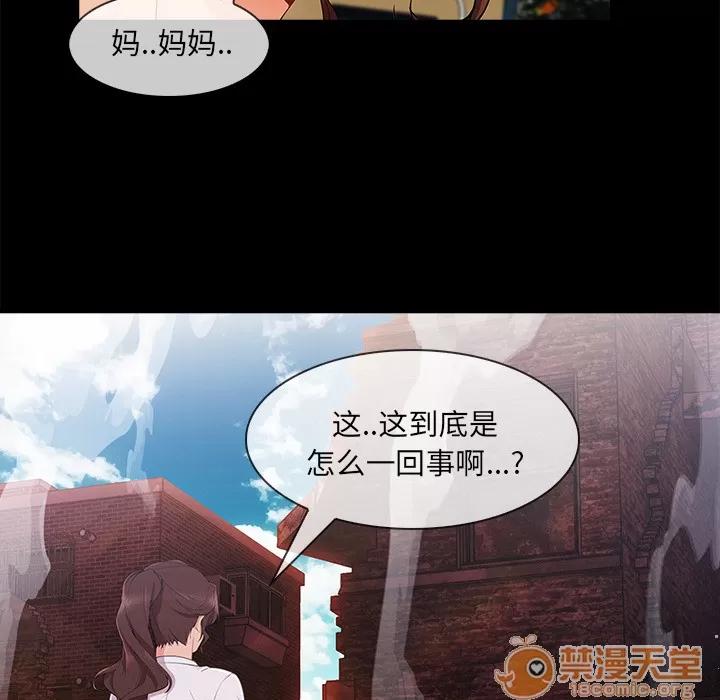 长腿姐姐 长腿姐姐 | 第30话 第50页