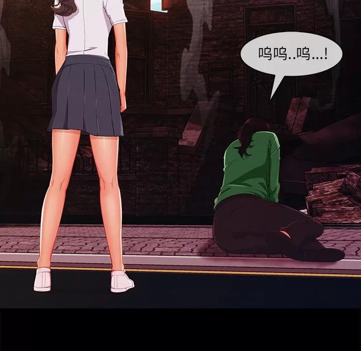 长腿姐姐 长腿姐姐 | 第30话 第51页